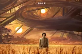三体3中地球命运的吹哨人云天明的寓言三童话之一：王国的新画师图片