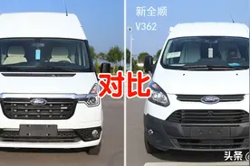 不到30万福特房车怎么选？新全顺和新世代pro两款经典车型对比图片