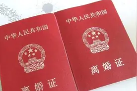 夫妻分居两年可以自动离婚？离婚的人注意，婚姻法这样规定！视频封面
