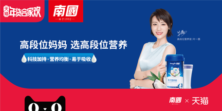 叶一茜等星妈都在喝！南国椰子营养粉怎么就火了