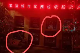 老天，万科在蔚蓝城市花园主卧3米处建垃圾房！（转自宁波电台）图片