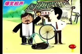 动画版经典小品：冯巩 李琦等：自作聪明图片
