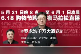 这一届京东618开启“羊毛”直给模式！房子被“薅”出去221套图片