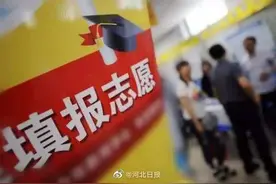 2020年河北省高职单招今日起可填报志愿图片