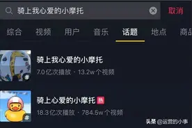 抖音运营：一条小团团的走红之路图片