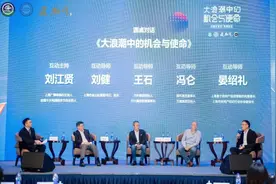 冯仑&王石：房地产的未来与机会在哪里？图片