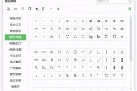 大于等于符号≧怎么打图片
