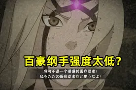 火影手游：百豪纲手不如百豪樱，强度堪比斑爷？未来肯定要真香图片
