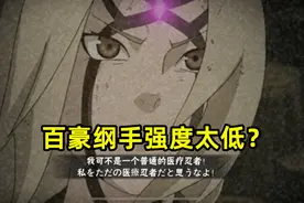 火影手游：百豪纲手不如百豪樱，强度堪比斑爷？未来肯定要真香图片
