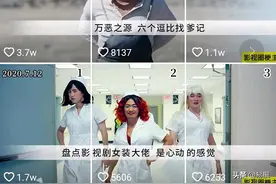 别人靠影视混剪月入过万，你却连视频素材都不会找图片