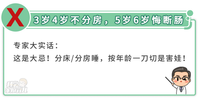 陪宝宝睡=没有性生活？“分床、分房睡”先杜绝3点，最管用