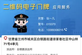 金城里丨崭新居民小区门楼牌上墙啦！电子二维码门楼牌强大功能知多少？记者带您一探究竟图片