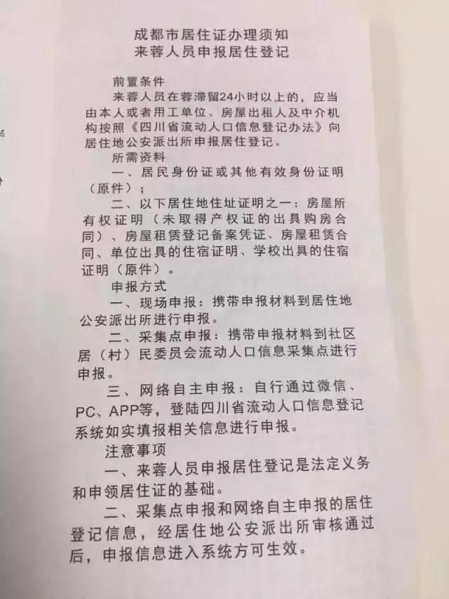 来成都这么久，你还没做这件事？越早办越好