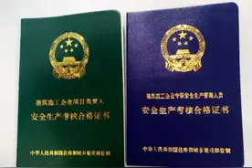 二建到手以后为什么还要考B证？什么是B证？难考吗？图片