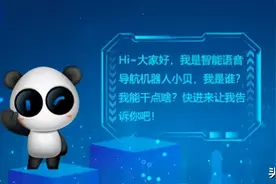 听不懂人话的智能客服，到底能干嘛？图片