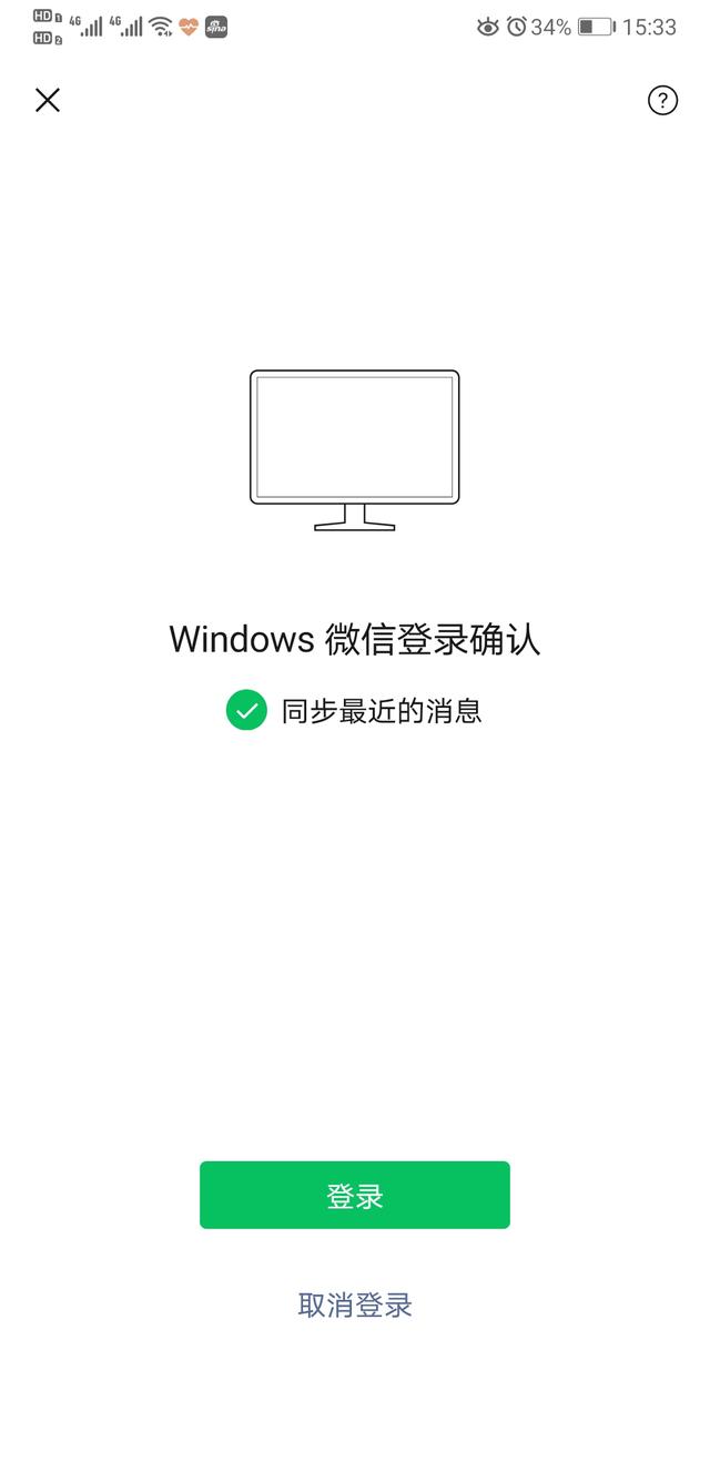 四种方法帮你找回！微信聊天记录删了怎么恢复找回来？