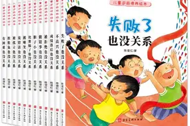 书单推荐丨孩子遇到挫折就退缩？5本逆商培养书就能解决图片