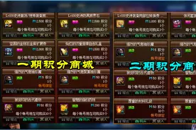 DNF：积分商城二次更新！慵懒白衬衫又上架了，还带来了白裤子图片