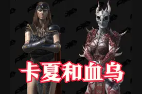 《暗黑破坏神2》卡夏和艾席拉的结局，刺客娜塔亚是猎魔人的鼻祖图片