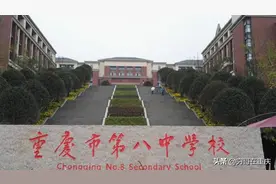 今年高考重庆理科状元花落八中？重庆八中谢欣颖总分726分图片