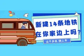 买房跟着城市规划走！上海新建14条地铁，你家边上有吗？图片