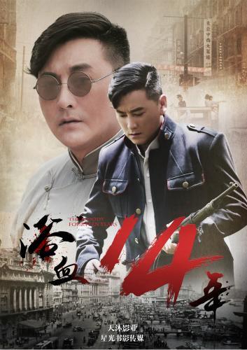 五部“浴血”谍战剧:天涯浴血筑千秋伟业，浴血红颜映战火红妆！