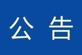澧县11所民办幼儿园改为公办幼儿园图片