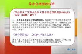 今年12月退休并领取养老金，是不是明年1月也参加养老金调整？图片