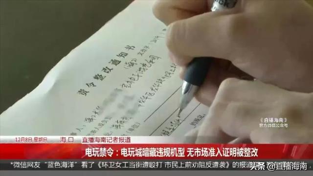 未成年人沉迷电玩城，商家仅肉眼辨身份，执法人员当场查处违规机型
