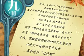 中国有数｜满满的回忆杀：那些年我们遇到的“神仙”老师图片