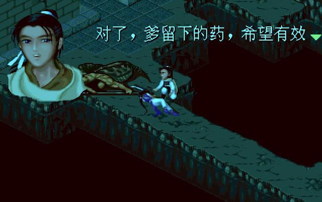 经典游戏《仙剑1》令人畏惧的迷宫，半天走不出去，死的心都有了