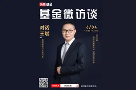 基金微访谈|浙商基金王斌：看好新兴产业投资机会 对国产替代有信心图片