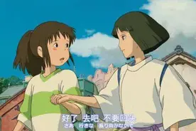 千与千寻：不工作会变成猪，勇敢往前走不要回头看图片