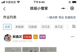 双河镇九十铺中学线上教学报道之一图片