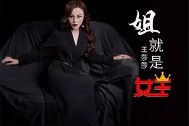 是谁，在悄悄循环《姐就是女王》？图片