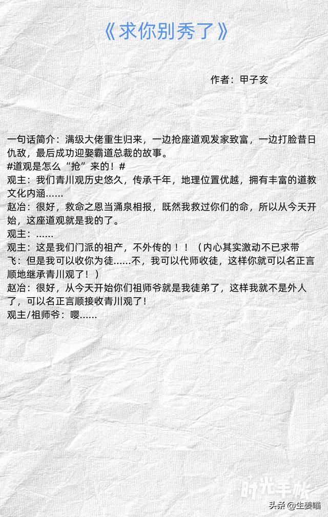 纯爱推文：最新完结文 书荒的进，稳中带皮攻VS黑芝麻馅狐狸受