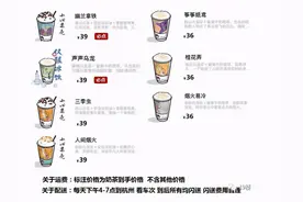 跨越上千公里人肉背回奶茶 多地兴起“茶颜悦色”代购服务图片