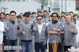 刘德华新片《危机航线》开机，纵横演艺圈已有40载图片