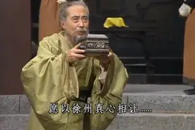 三国演义：三让徐州，陶谦为什么不选个有实力的，非要让刘备呢？图片