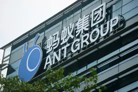 剖析蚂蚁集团之二：地盘广大，组织架构宏伟，几大子公司赫赫有名图片