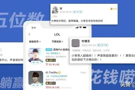 月入五位数？游戏陪玩真这么好赚？图片