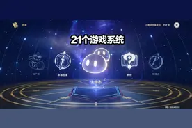 扒一扒《原神》细节拉满的21个游戏系统，玩家：2.3版本还有惊喜图片