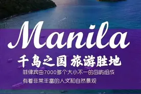 菲律宾投资解读图片
