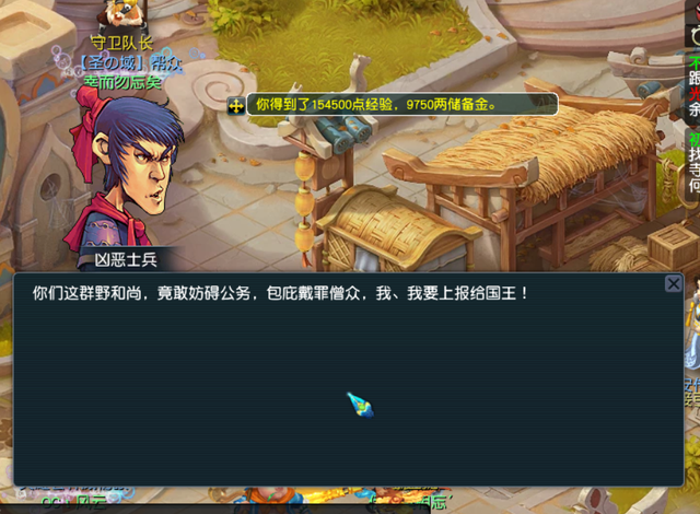梦幻西游：初探《西游传说》还挺香的，大量经验储备奖励