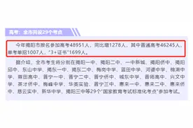 速看！2020广东各地高考人数＋考场出炉图片