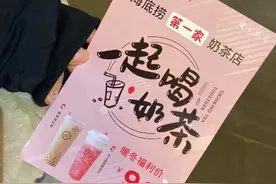 海底捞新开“无人全自助”奶茶店，口味任选、小料任加图片