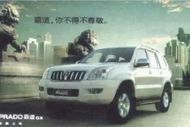 还记得“卢沟桥丰田霸道”事件吗？丰田新车中文名再惹争议图片