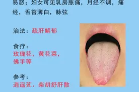 肝脏不好的七种表现，以及对应舌象和解决方法图片
