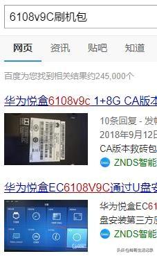 淘汰下来的运营商4K机顶盒别扔,刷机后变为网络机顶盒(一)