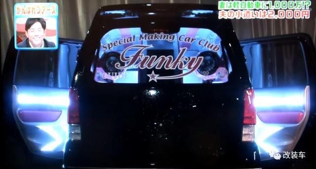 夫妻省吃俭用800万日元改装铃木北斗星，绝对是真爱了！